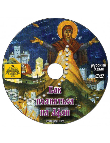 АТОС - Руски језик