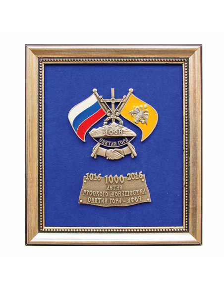 Плакета - Јубилеј 1000 година